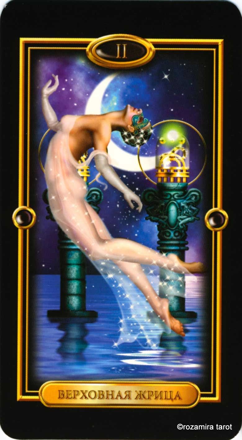 Просто о Таро (Easy Tarot)